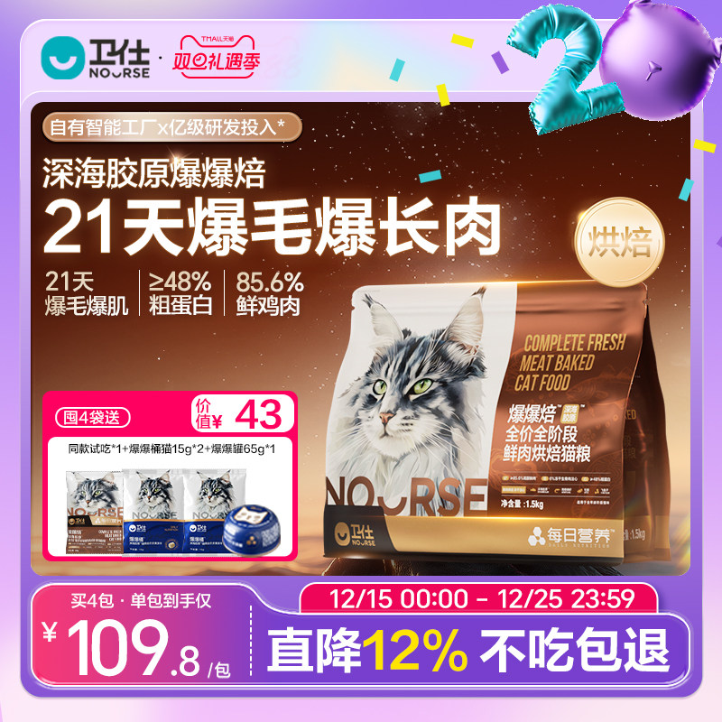 21天爆毛爆长肉深海胶原爆爆焙