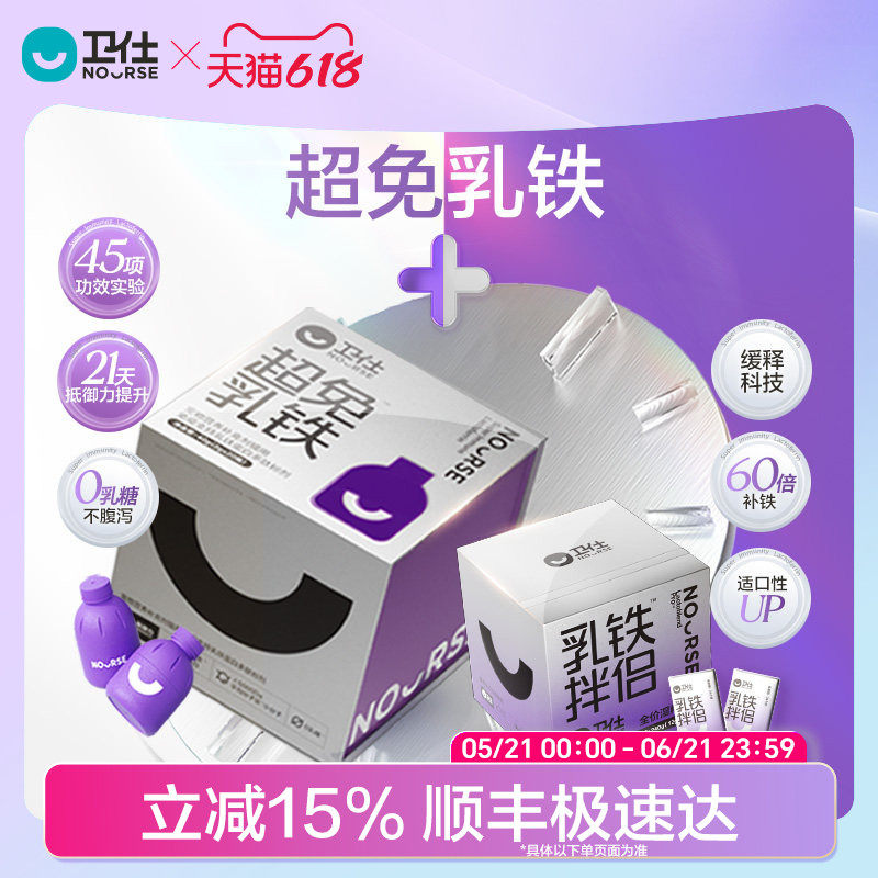【顺丰极速达】卫仕超免乳铁蛋白猫咪狗狗狗专用超纯0乳糖猫犬