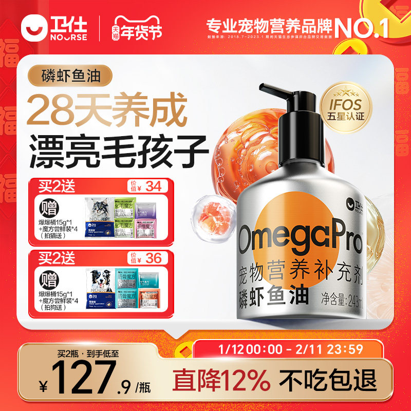 【顺丰极速达】卫仕磷虾深海鱼油猫咪用狗狗犬美毛宠物专用卵磷脂,宠物/宠物食品及用品,猫狗通用营养膏,淘宝优惠券,粉丝福利购,淘宝优惠卷