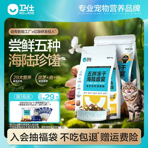 5大猎食珍馐  4重深层美毛  灵芝等29大营养