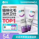 卫仕化毛膏猫咪专用排毛化毛球片猫草片宠物维生素 顺丰极速达