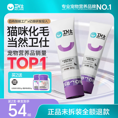 卫仕化毛膏温和不易吐养猫常备