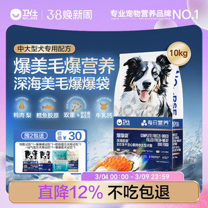 [新品]卫仕爆爆袋中大型狗粮美毛金毛边牧鸭肉梨全阶段犬粮10kg
