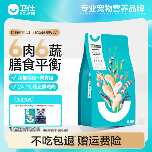 卫仕通用型金毛比熊柯基狗粮全价