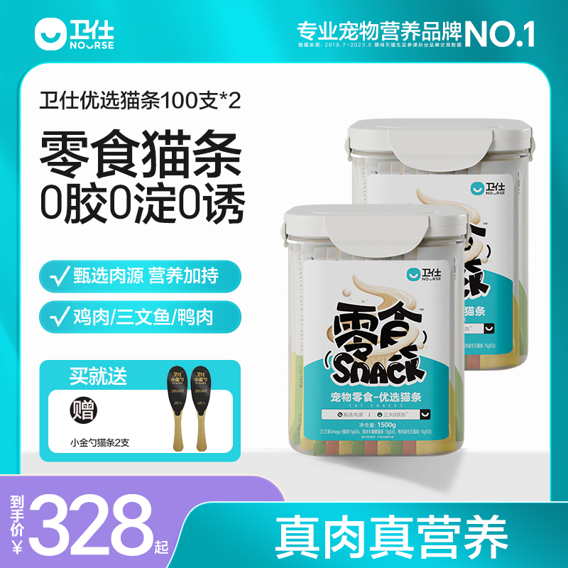 卫仕营养猫条桶装200支