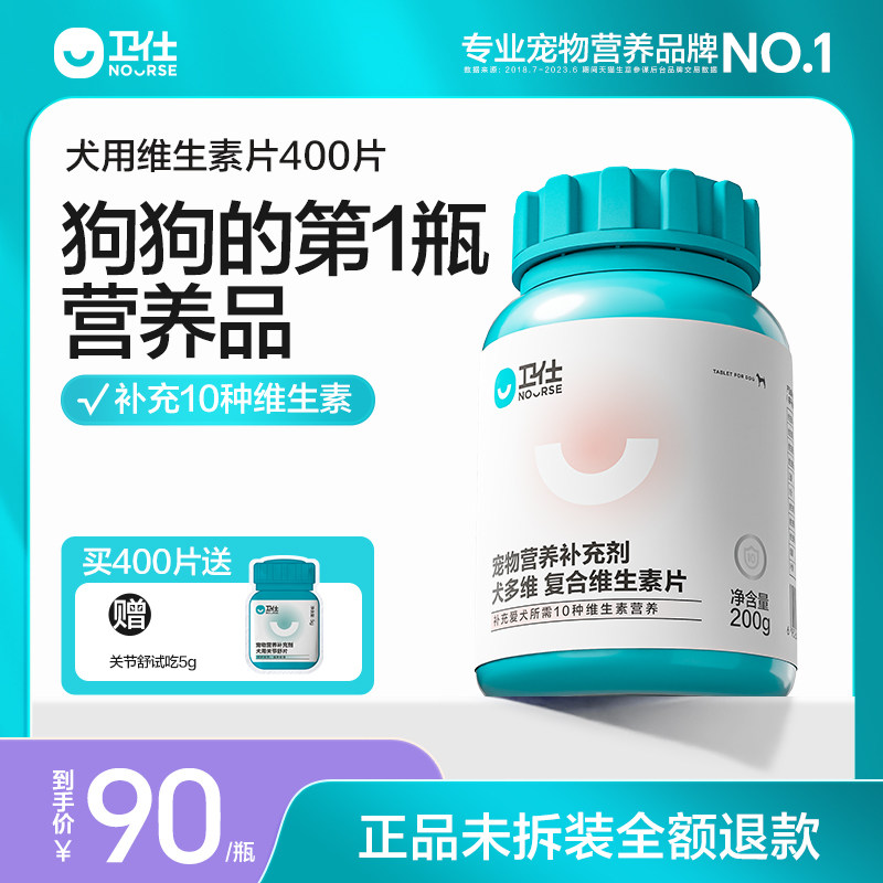 卫仕营养品,卫仕营养膏_大山谷图库