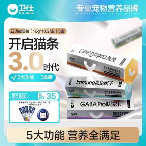 卫仕猫条猫咪零食0胶0淀0诱