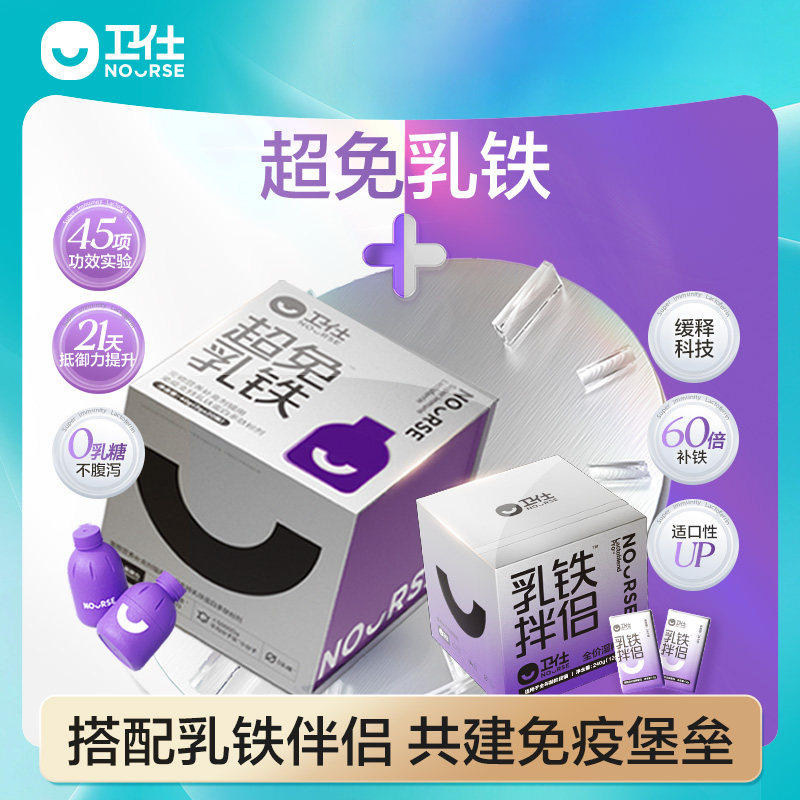【顺丰极速达】卫仕超免乳铁蛋白猫咪狗狗狗专用超纯0乳糖猫犬