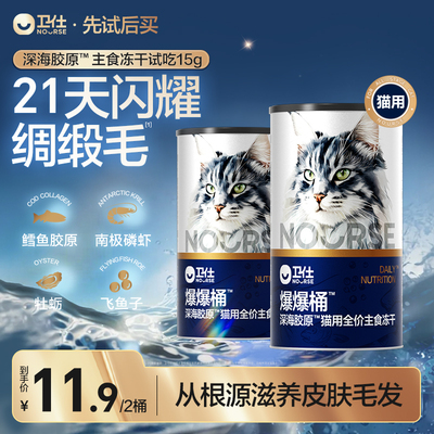 卫仕全阶段猫粮21天爆毛爆长肉