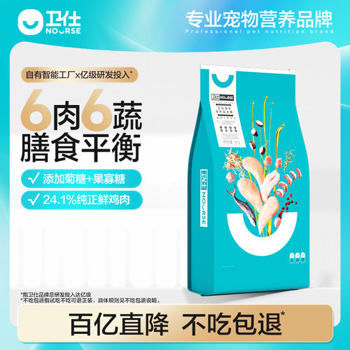 全期卫仕全阶段狗粮通用型