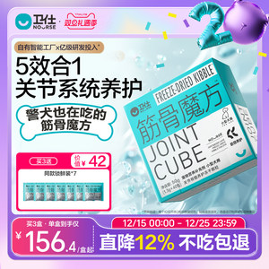 【顺丰极速达】卫仕筋骨魔方鲨鱼软骨素狗关节折耳猫咪专用钙片