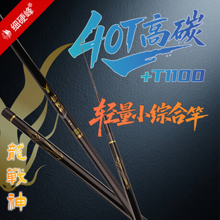 细硬峰龙战神 原苍龙鲫典藏钓鱼竿手杆 鲫鲤小综合鱼竿手竿鲫鱼竿