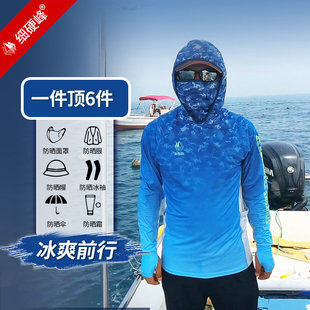 细硬峰户外钓鱼服防晒衣男女款夏季新款冰丝凉感透气连帽上衣外套