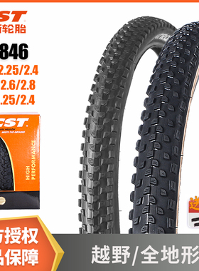 C1846山地车轮胎26寸 27.5/29寸*2.25 2.4 2.6 越野复古车胎