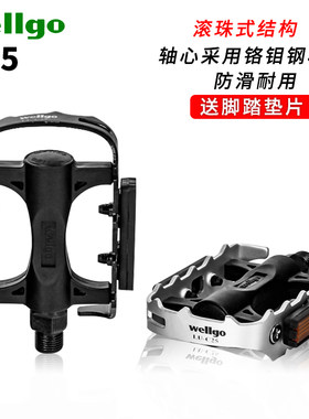 WELLGO维格山地车公路车脚踏半铝合金脚踏 骑行脚踏自行车配件C25