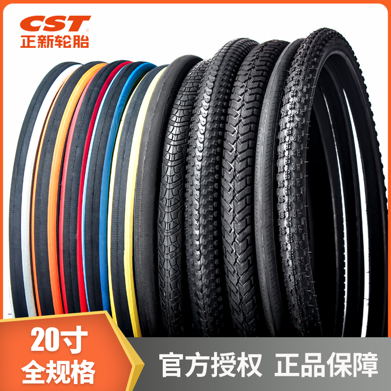自行车轮胎20寸 1.35 1.5 1.75 1.95 2.125折叠车20*1 1/8内外胎