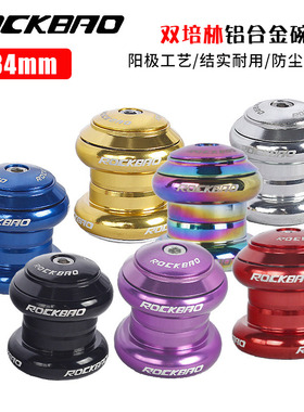 ROCKBAO山地车铝合金碗组34mm外置2培林轴承死飞公路车自行车头碗