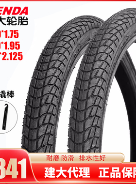 KENDA建大20寸自行车轮胎20X1.75/1.95/2.125 K841折叠车内外胎