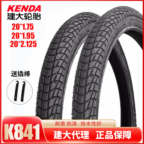 建大自行车20寸内外Kenda/建大