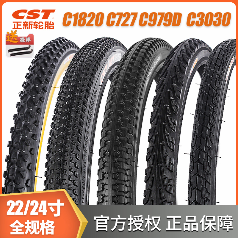 正新轮胎24寸自行车轮胎22寸耐磨山地车轮胎1.5/1.75/1.95/1 3/8