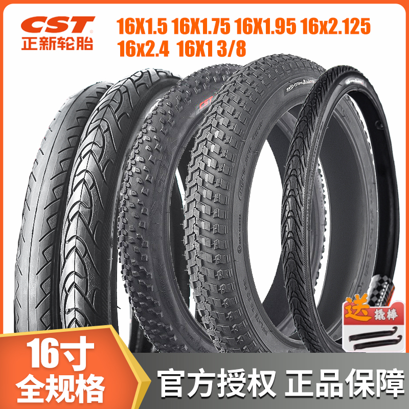 山地车16寸轮胎自行车轮胎