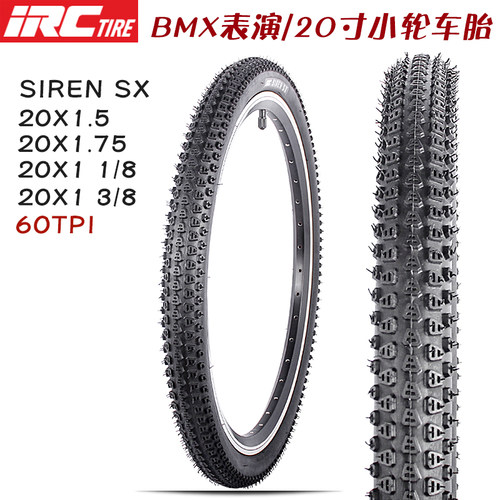 日本IRC SIREN SX 20寸轮胎 1.5 1.75 1-3/8表演BMX406/451外胎