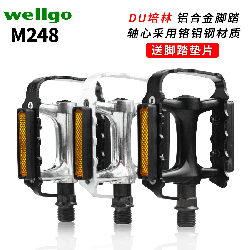 wellgo 维格M248山地公路折叠自行车脚踏 DU培林脚踏 铝合金脚蹬