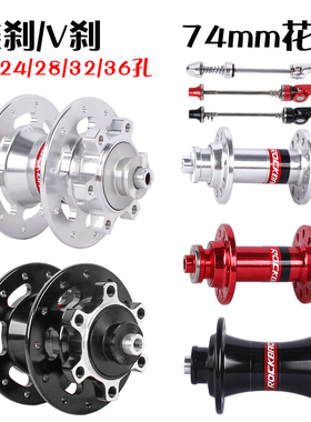碟刹/V刹 铝合金2培林 20/24/28/32/36孔 74MM折叠自行车前花鼓