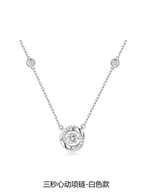 FANC范家莫比乌斯系列杨超越同款灵动跳动的心吊坠三秒心动锁骨链