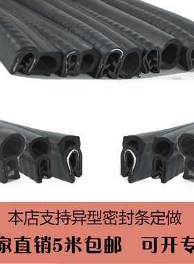 橡胶包边密封条挖掘机配电箱