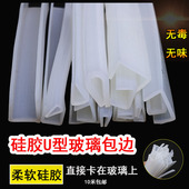 U型密封条硅胶包边条耐高温机械设备封边条玻璃钢材嵌条装 饰条
