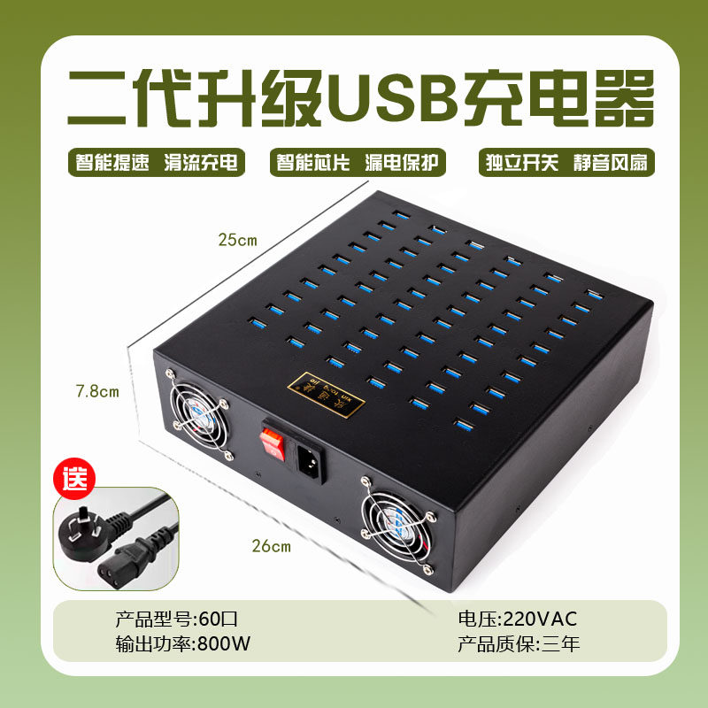 欣通捷多口充电器usb多孔插座手机工作室学校充电桩安卓接口插头插座