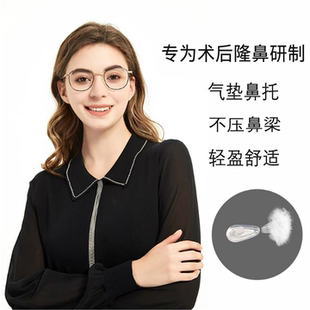 不压鼻梁方框钛架近视眼镜架隆鼻术后受伤受损时尚修脸型高稳固