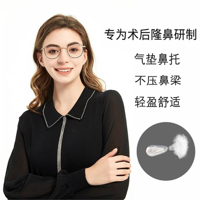 不压鼻梁方框钛架近视眼镜架隆鼻术后受伤受损时尚修脸型高稳固