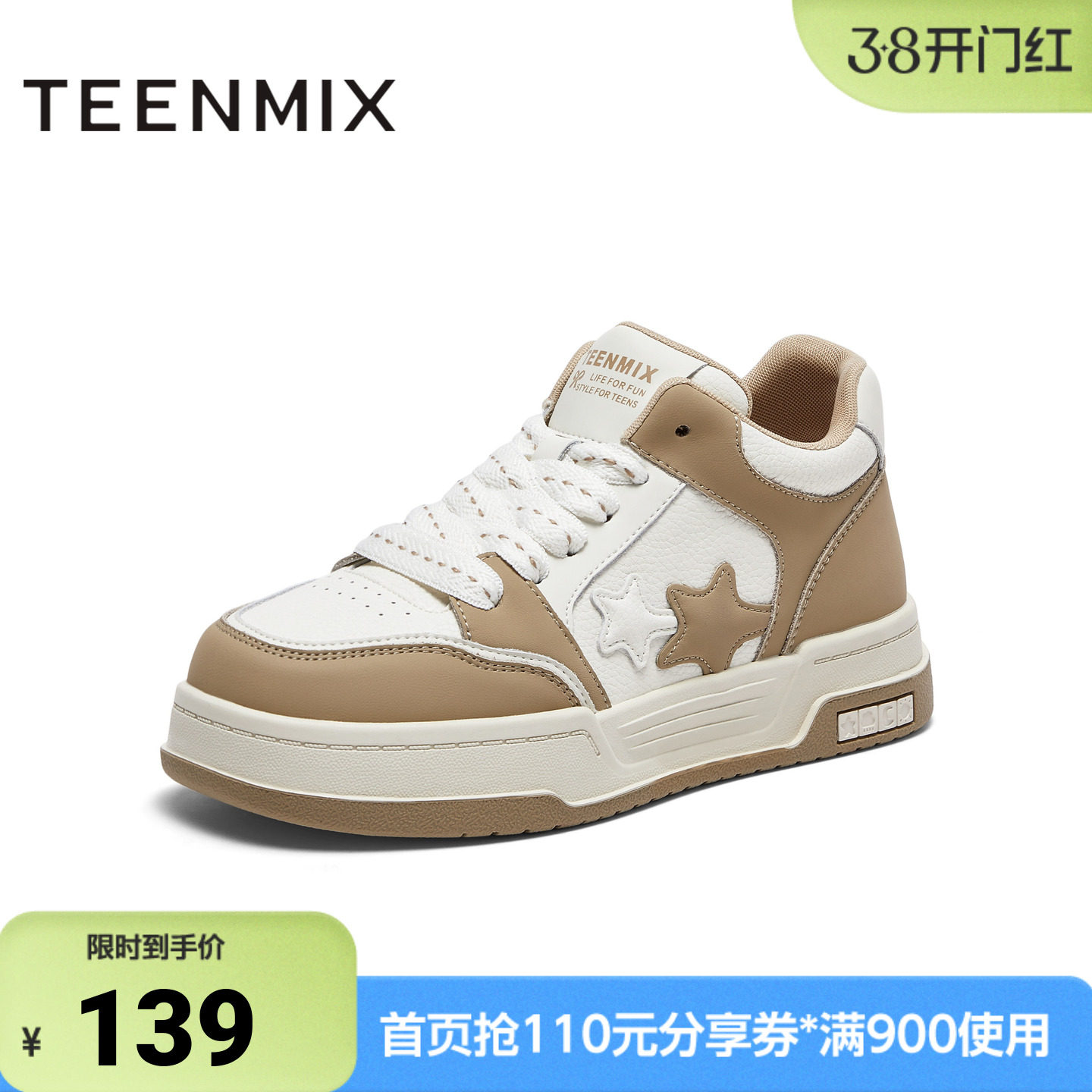 天美意春新款商场同款拼色活力运动休闲鞋女板鞋BI151AM4