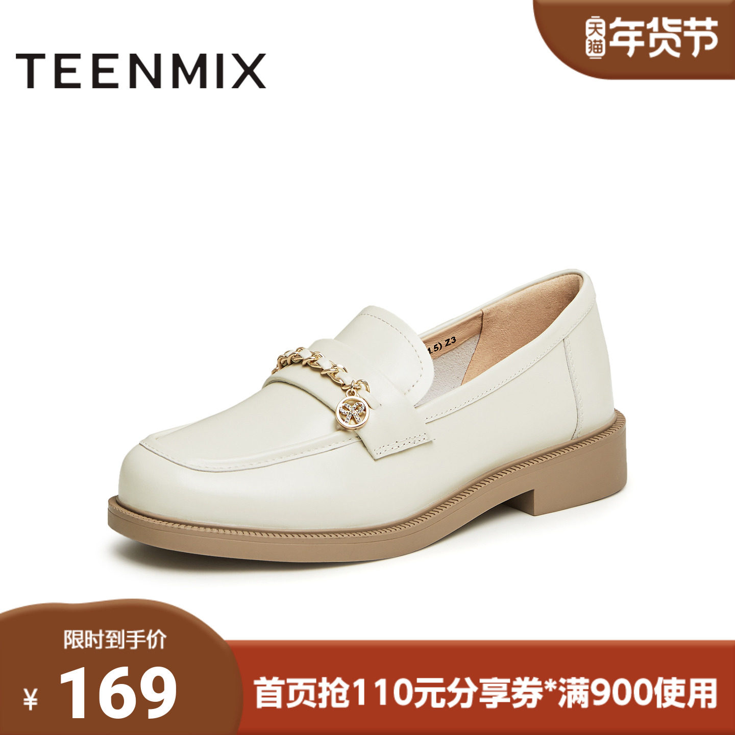 天美意春新款商场同款厚底舒适通勤单鞋女乐福鞋CXC32AA4,女鞋,乐福鞋（豆豆鞋）,淘宝优惠券,粉丝福利购,淘宝优惠卷