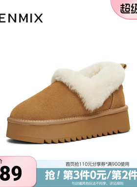 天美意2025冬新款毛绒短靴保暖厚底复古纯色女雪地靴KXD40DM5