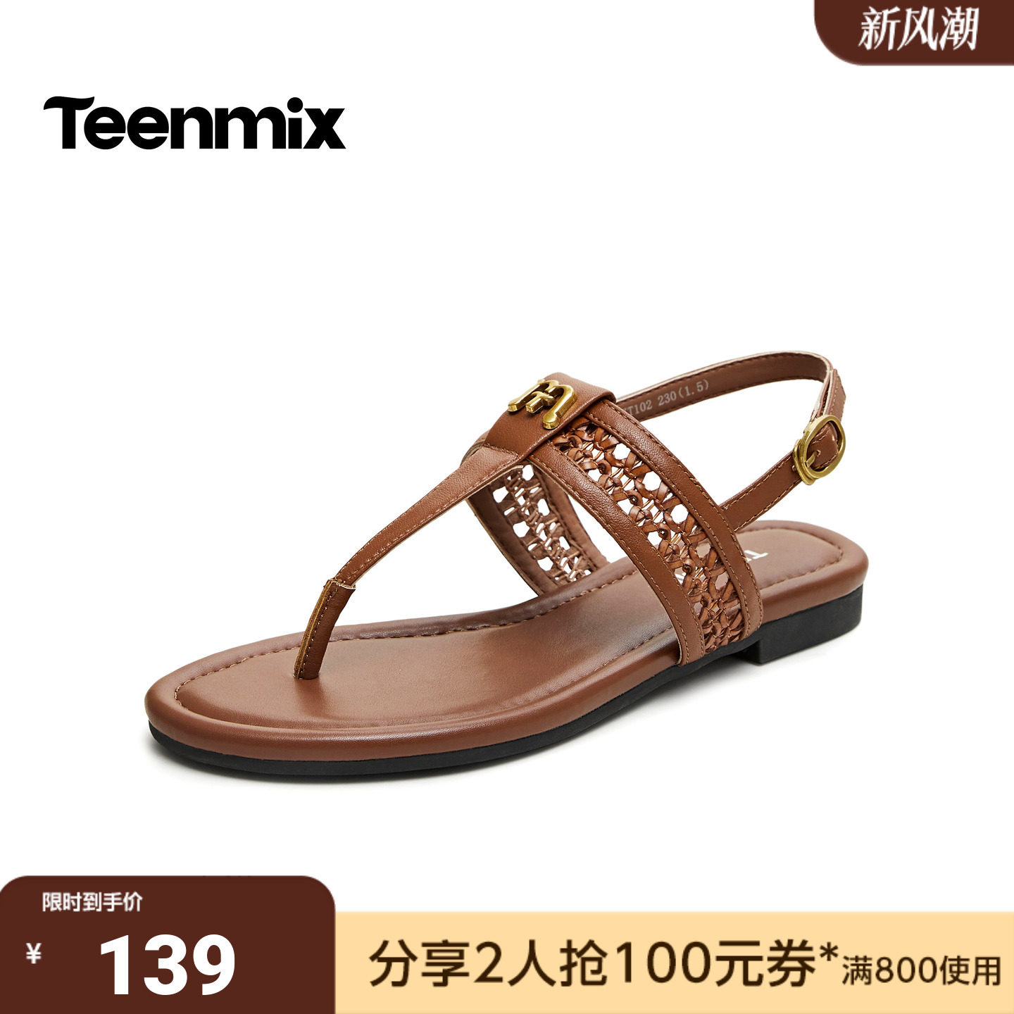 天美意2026夏新款复古纯色百搭方跟法式度假女夹趾凉鞋KT102BL6