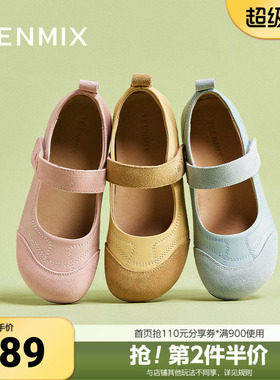 天美意夹心马卡龙平底舒适百搭韩系女玛丽珍鞋BK581AQ5