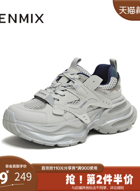 天美意2025冬新款时髦i潮酷街头厚底老爹鞋女休闲鞋KD132DM5