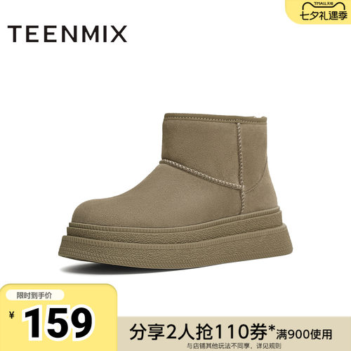 天美意冬新款厚底保暖毛绒短靴百搭小个子女雪地靴KXD29DD4 - 封面