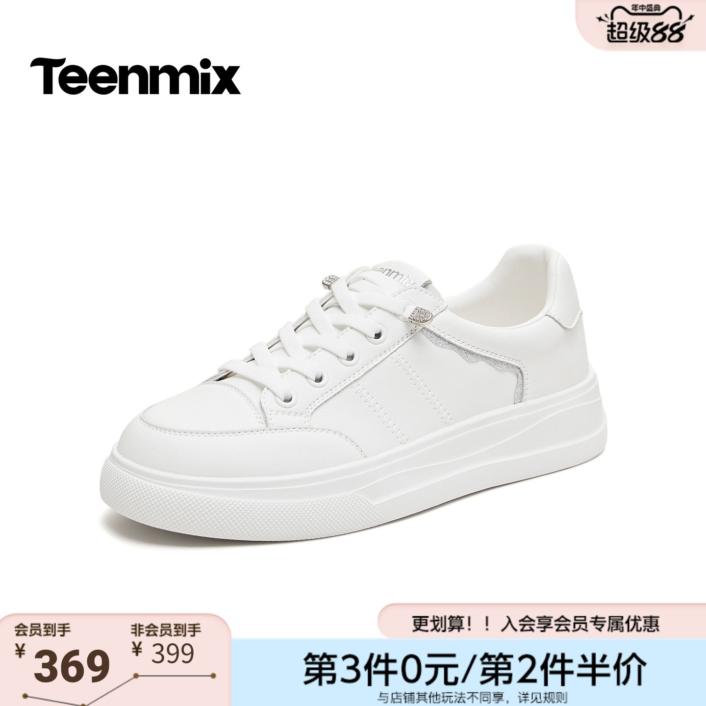 天美意2026秋新款商场同款纯色小白鞋松紧带女休闲板鞋BN591CM6