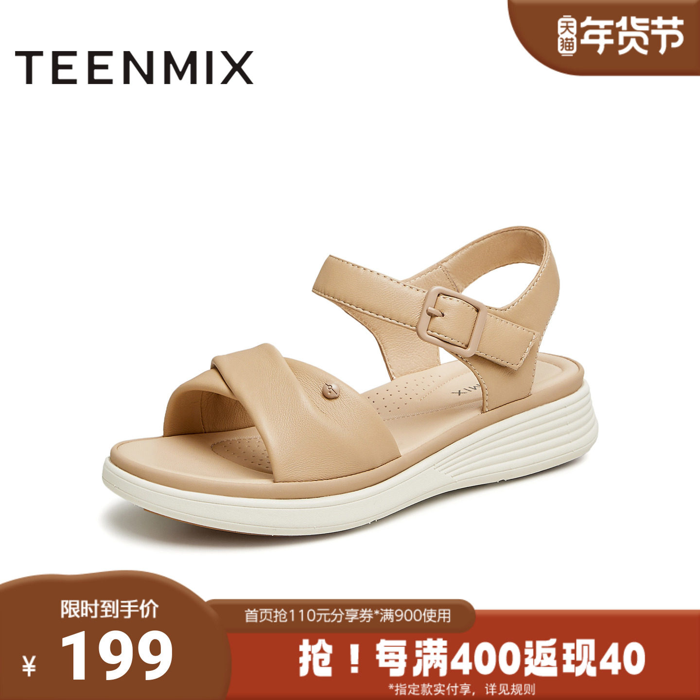 天美意2024夏新款商场同款时尚舒适平底百搭女休闲凉鞋BI951BL4,女鞋,休闲凉鞋,淘宝优惠券,粉丝福利购,淘宝优惠卷