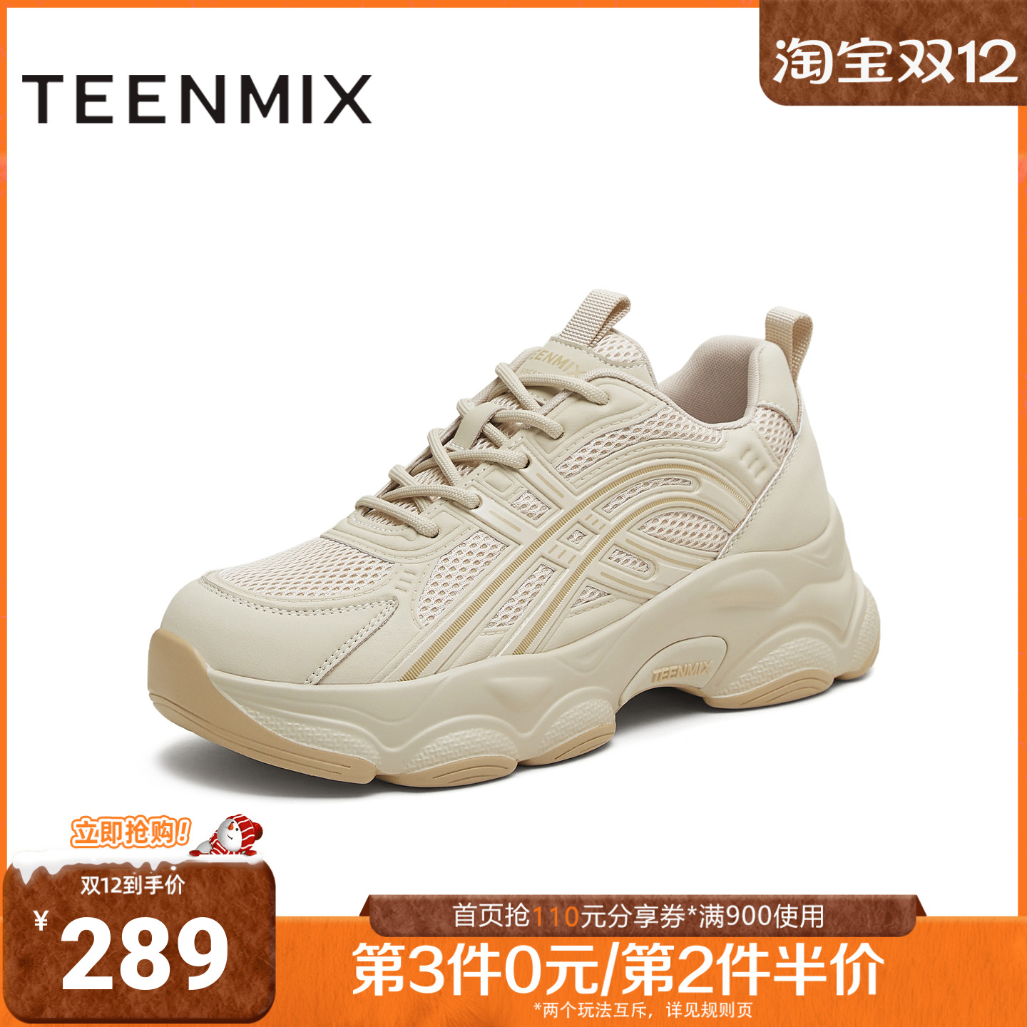 天美意2025秋新款商场同款厚底舒适休闲鞋运动女老爹鞋G173CM5