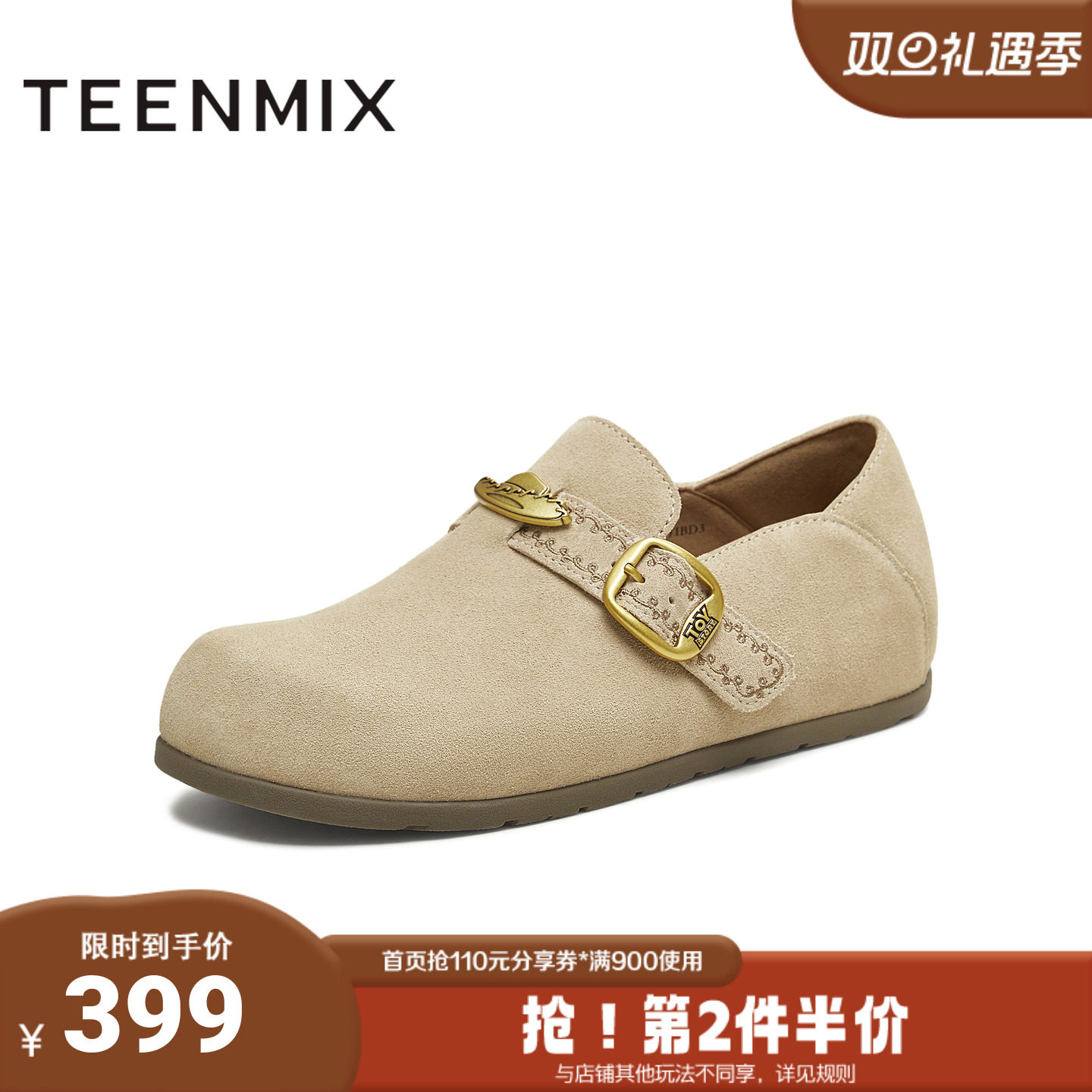 天美意2025秋新款商场同款玩具总动员联名复古女勃肯鞋CDB22CM5