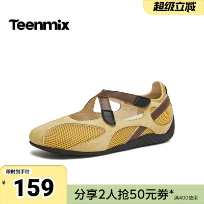 天美意2026春新款平底拼色浅口单鞋百搭女时尚芭蕾鞋KM100AQ6
