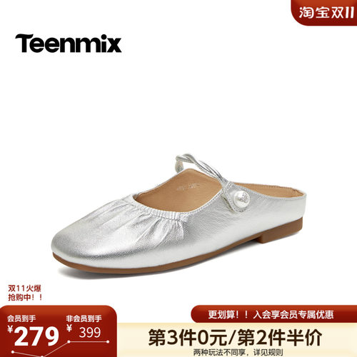 天美意2026夏新款商场同款甜美纯色百搭通勤女穆勒拖鞋BM761BH6