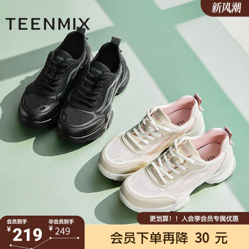 天美意夏季新款商场同款休闲系带厚底复古女老爹鞋BK931BM5