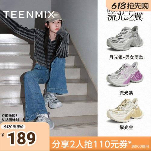 天美意新款商场同款厚底休闲运动鞋百搭女老爹鞋CHK20AM5