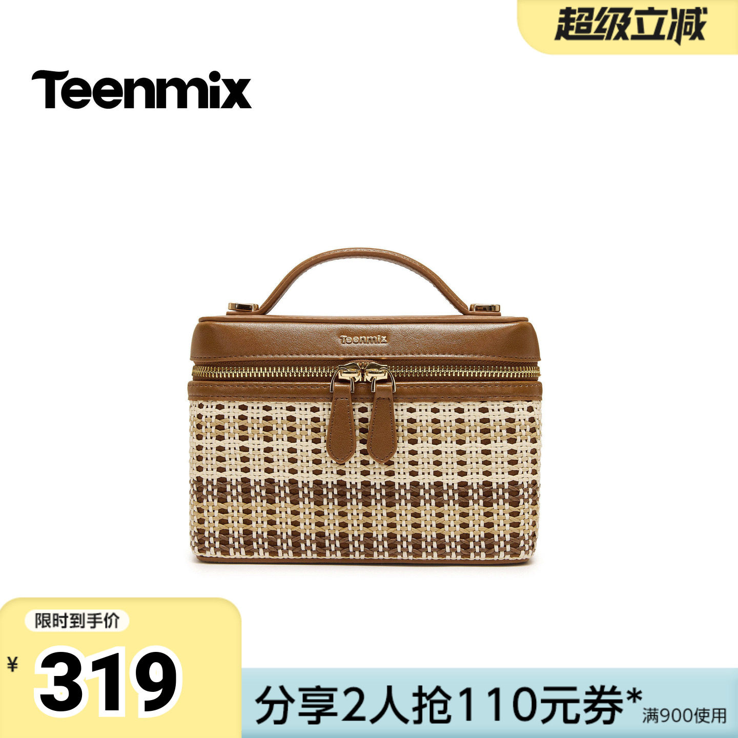 天美意2026夏新款商场同款盒子包编织百搭女横向斜挎包X3281BX6
